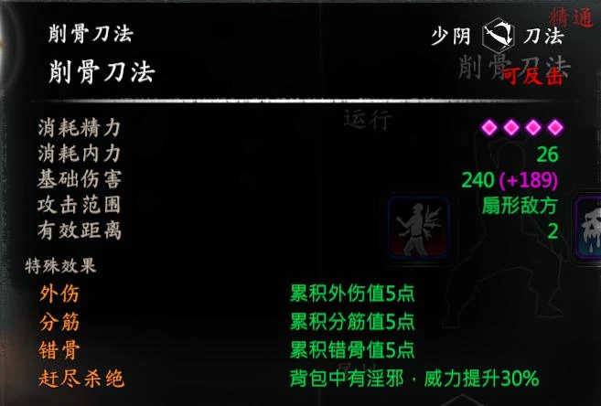 万刀堂可获得武学