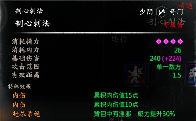 炼血堂可获得武学