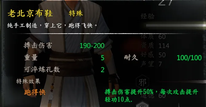 聂风剧情截图 2