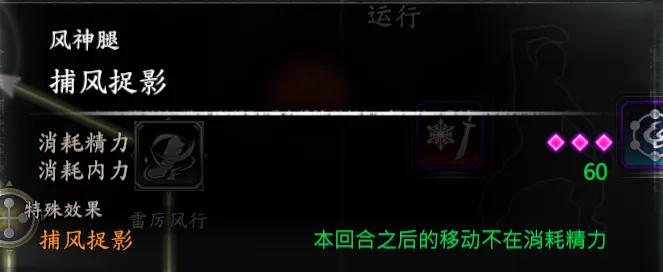 聂风武学截图 3