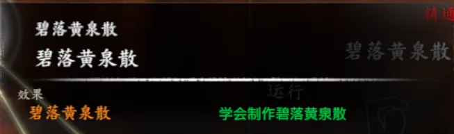 陈靖仇武学截图 22