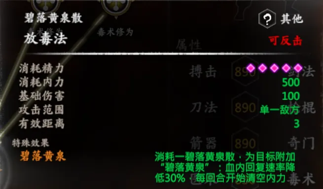 陈靖仇武学截图 24