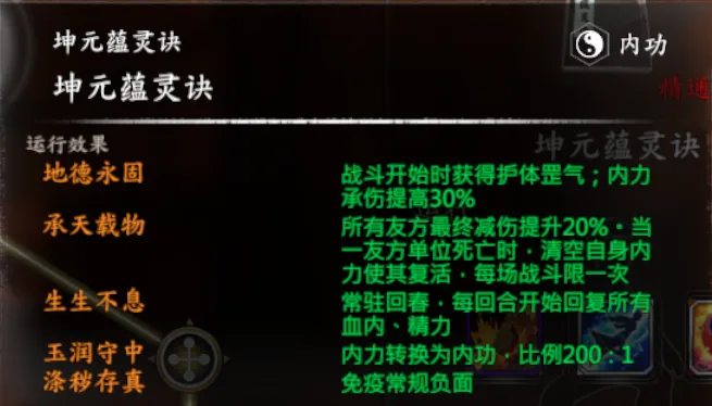 陈靖仇武学截图 35