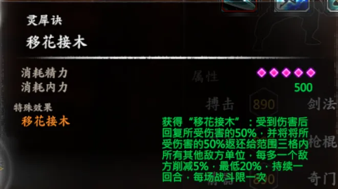 陈靖仇武学截图 9