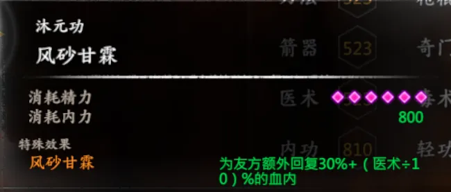 陈靖仇武学截图 18