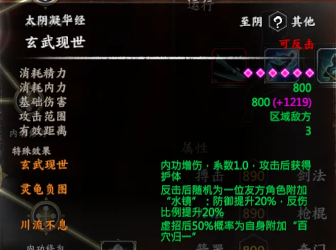 陈靖仇武学截图 3