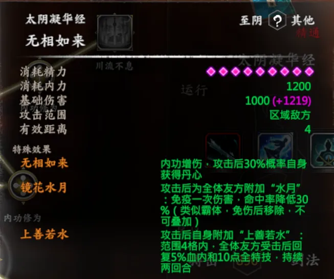 陈靖仇武学截图 7