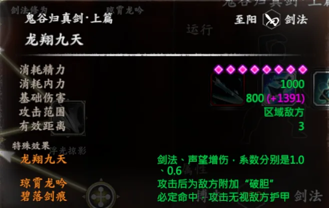 陈靖仇武学截图 20