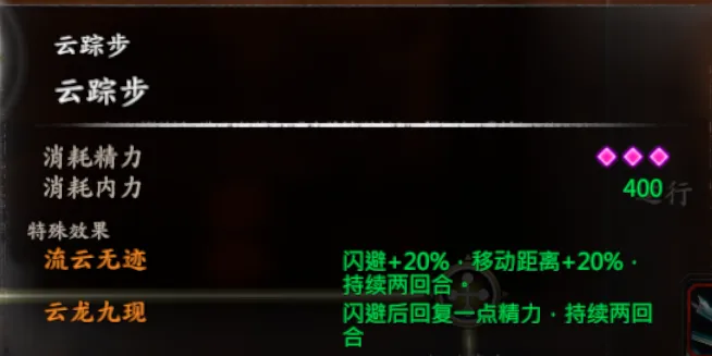 陈靖仇武学截图 36