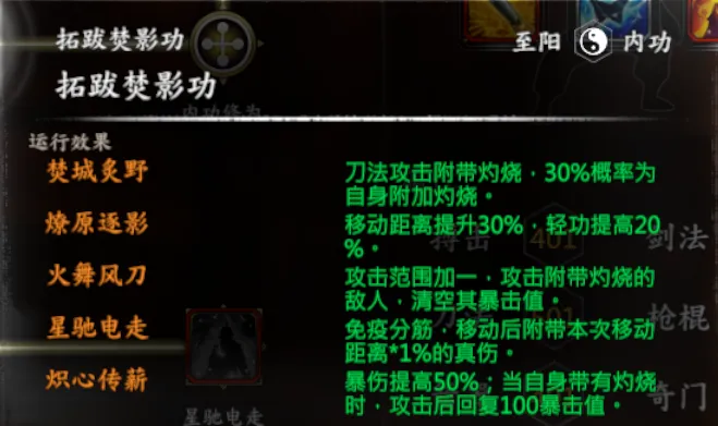 陈靖仇武学截图 8