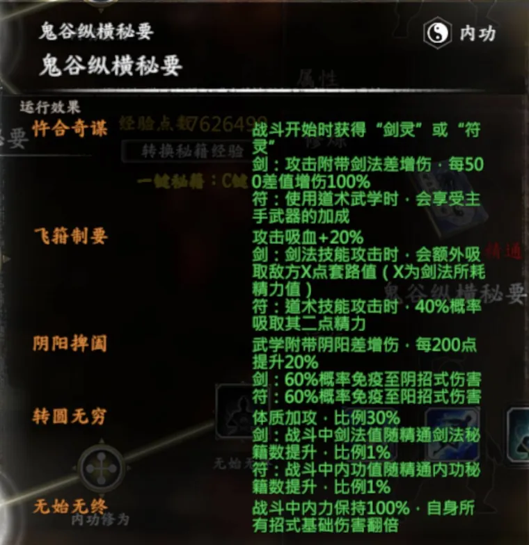 陈靖仇武学截图 29