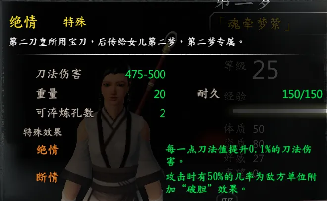 聂风剧情截图 5