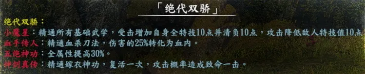 江小鱼剧情截图 1