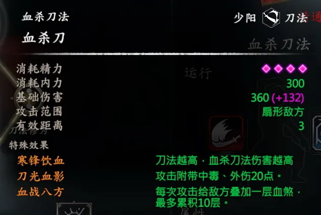 江小鱼武学截图 1