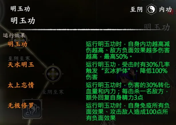 江小鱼武学截图 2