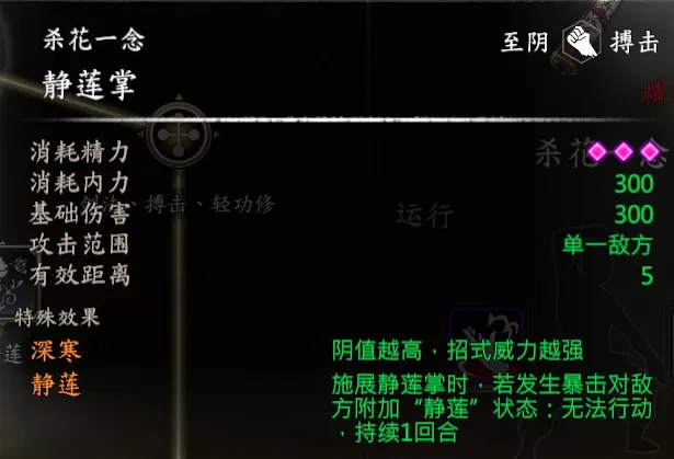 江小鱼武学截图 6