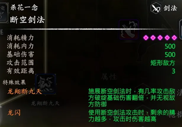 江小鱼武学截图 8