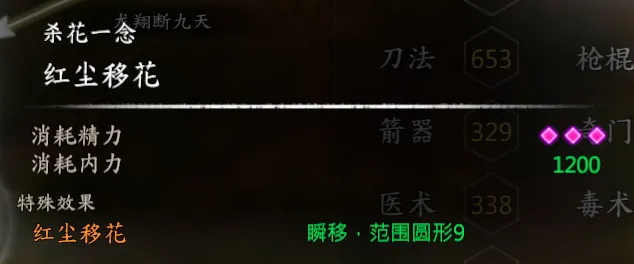 江小鱼武学截图 10