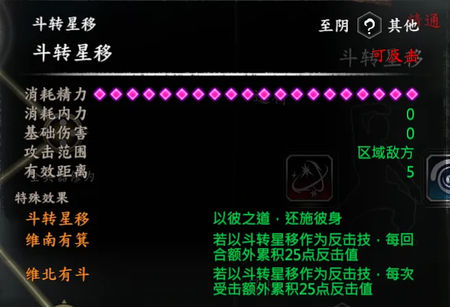 江小鱼武学截图 11