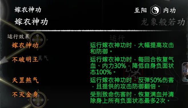 江小鱼武学截图 12