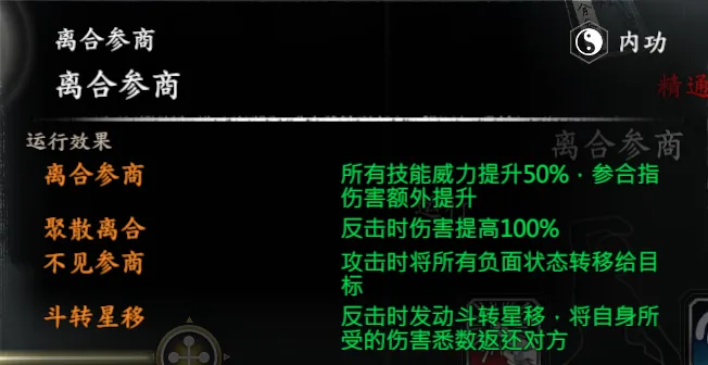 江小鱼武学截图 9