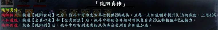 王重阳剧情截图 2