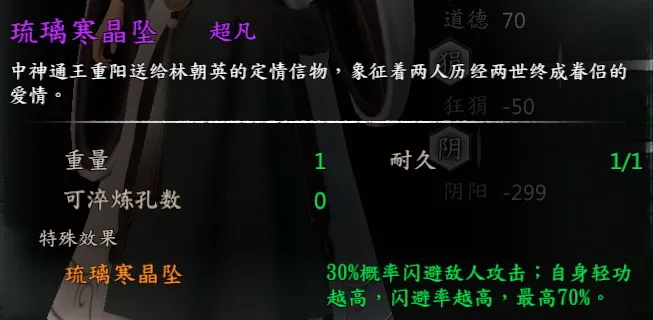 王重阳剧情截图 5