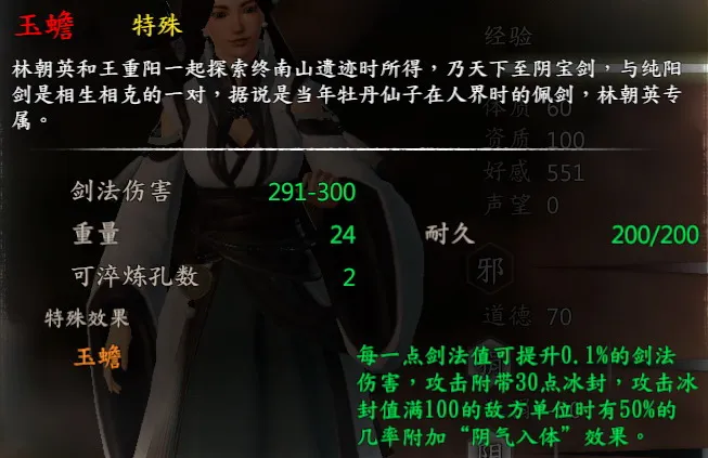 王重阳剧情截图 9