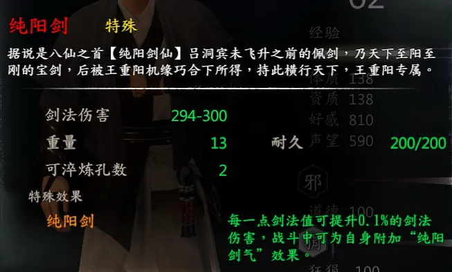 王重阳剧情截图 8