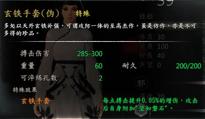 聂风剧情截图 3
