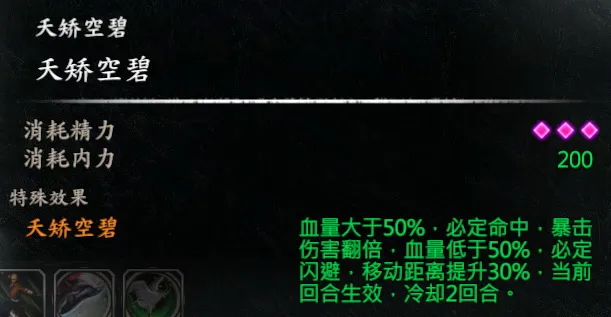 王重阳武学截图 12