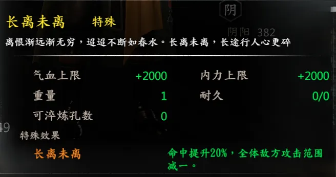 段飞剧情截图 4