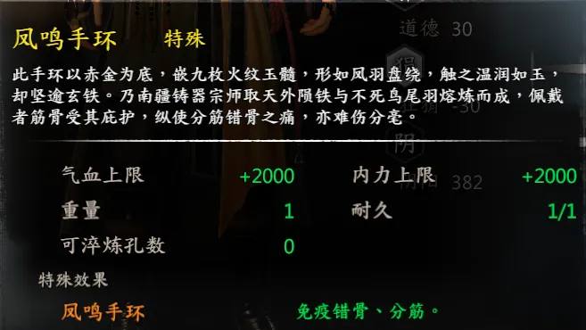 段飞剧情截图 3