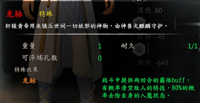 聂风剧情截图 4