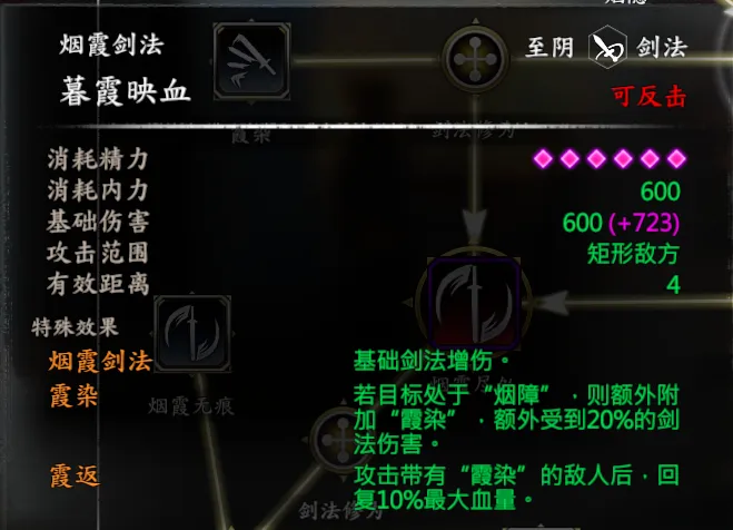 段飞武学截图 5