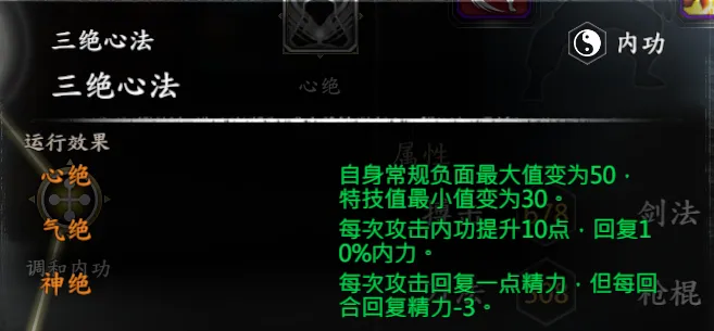 段飞武学截图 8