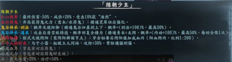 陈靖仇剧情截图 4