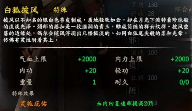 陈靖仇剧情截图 7