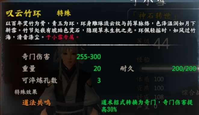 陈靖仇剧情截图 12