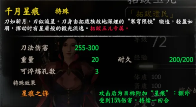 陈靖仇剧情截图 13