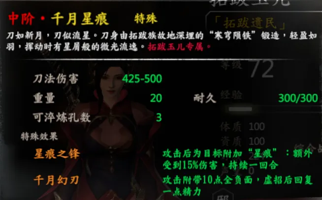 陈靖仇剧情截图 14