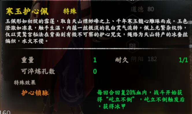 陈靖仇剧情截图 9