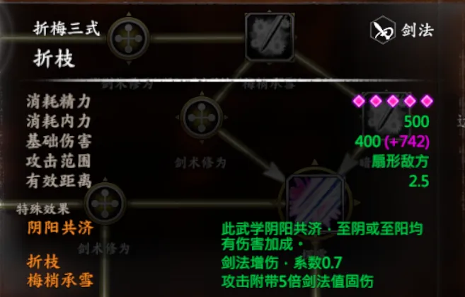陈靖仇武学截图 6
