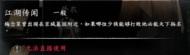 纸条战位置截图 10
