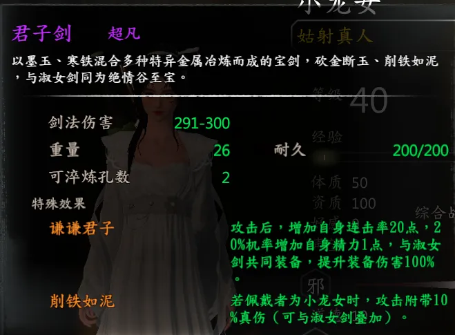 队友武器截图 38