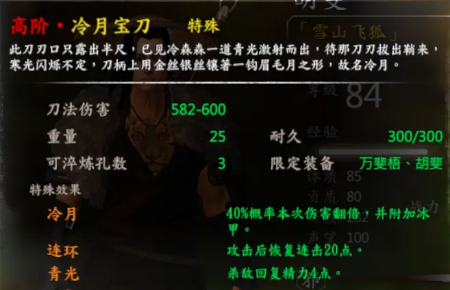 队友武器截图 3