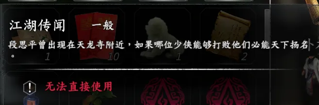 纸条战位置截图 13