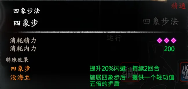 飞狐外传-胡斐线截图 1