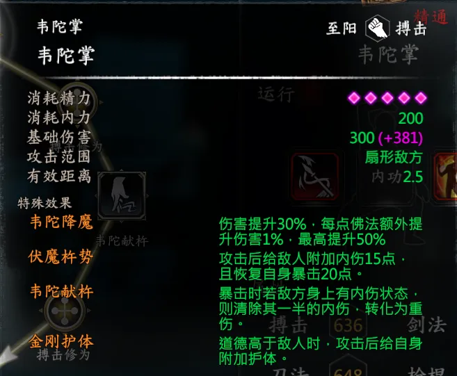 飞狐外传-胡斐线截图 2