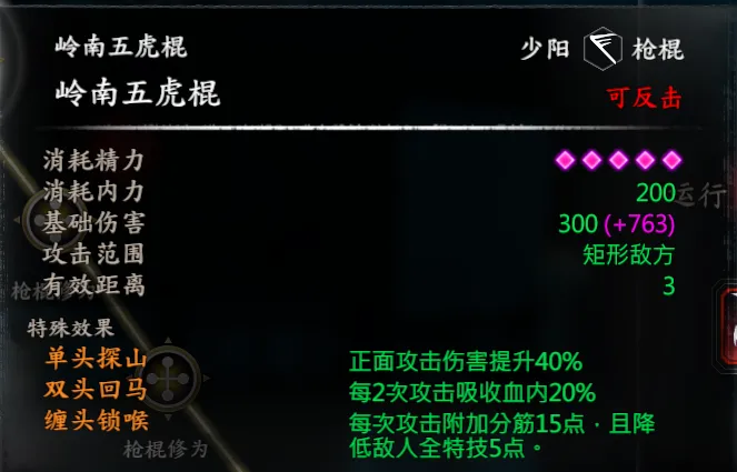 飞狐外传-胡斐线截图 4